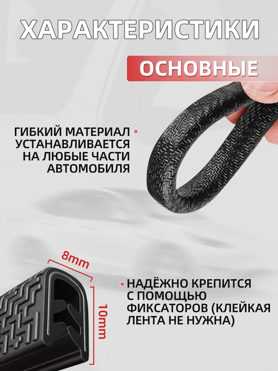 Pabk Araba Kapısı Kenar Beskytürü, Araç Kapı Contası 178237293