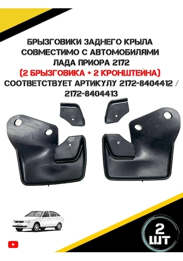 Autorus63 Arka Çamurluklar 272463797