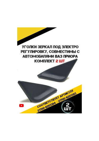 Autorus63 Vaz 2170 İçin Ayna Köşe Lensleri 143476212