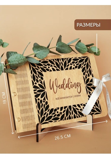 Nasderevas Düğün Dilek Kitabı 440694421