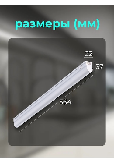 Tdmelectric Mutfak İçin Dolap Altı Aydınlatma Ve Tezgah Üzerinde Aydınlatma Lambası. 101380633 Soğuk Beyaz