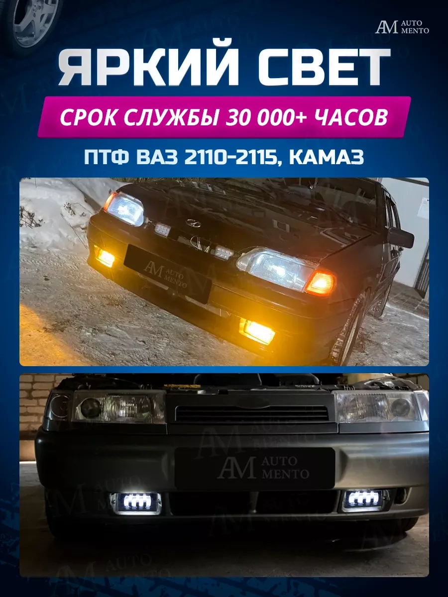 Automento Sürüş Fenerleri Led Vaz Kamaz 70w Sis Farları 139005017