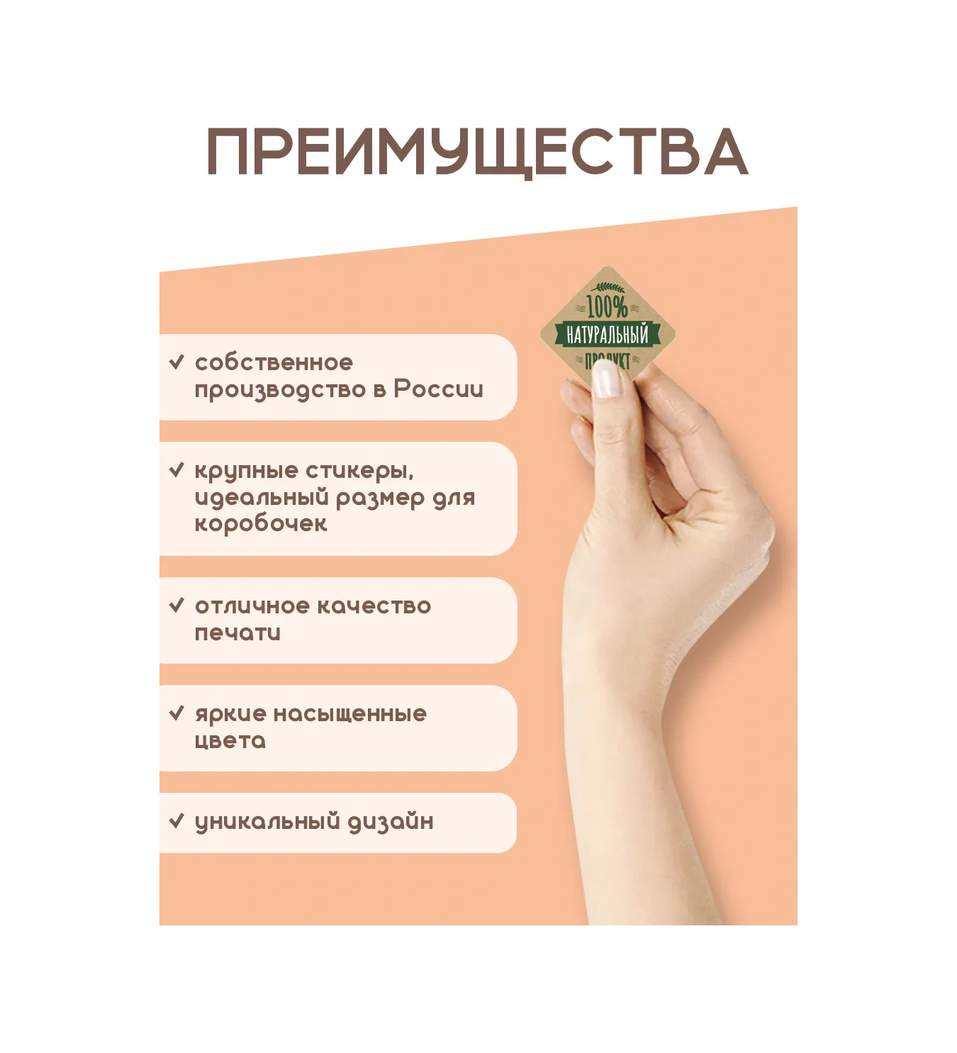 Stickerway %100 Doğal Ürün Çıkartmaları 172648634