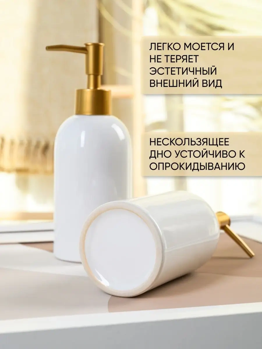 Homesan Sıvı Sabun Dispenserı 96798653 Beyaz