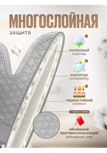 Radosti Hozajki Silikon Mutfak Eldiveni 244832970 Sütlü