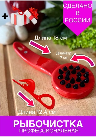 Lıbra-plast Balık Çakılı, 2'li Set. 168421839 Kırmızı