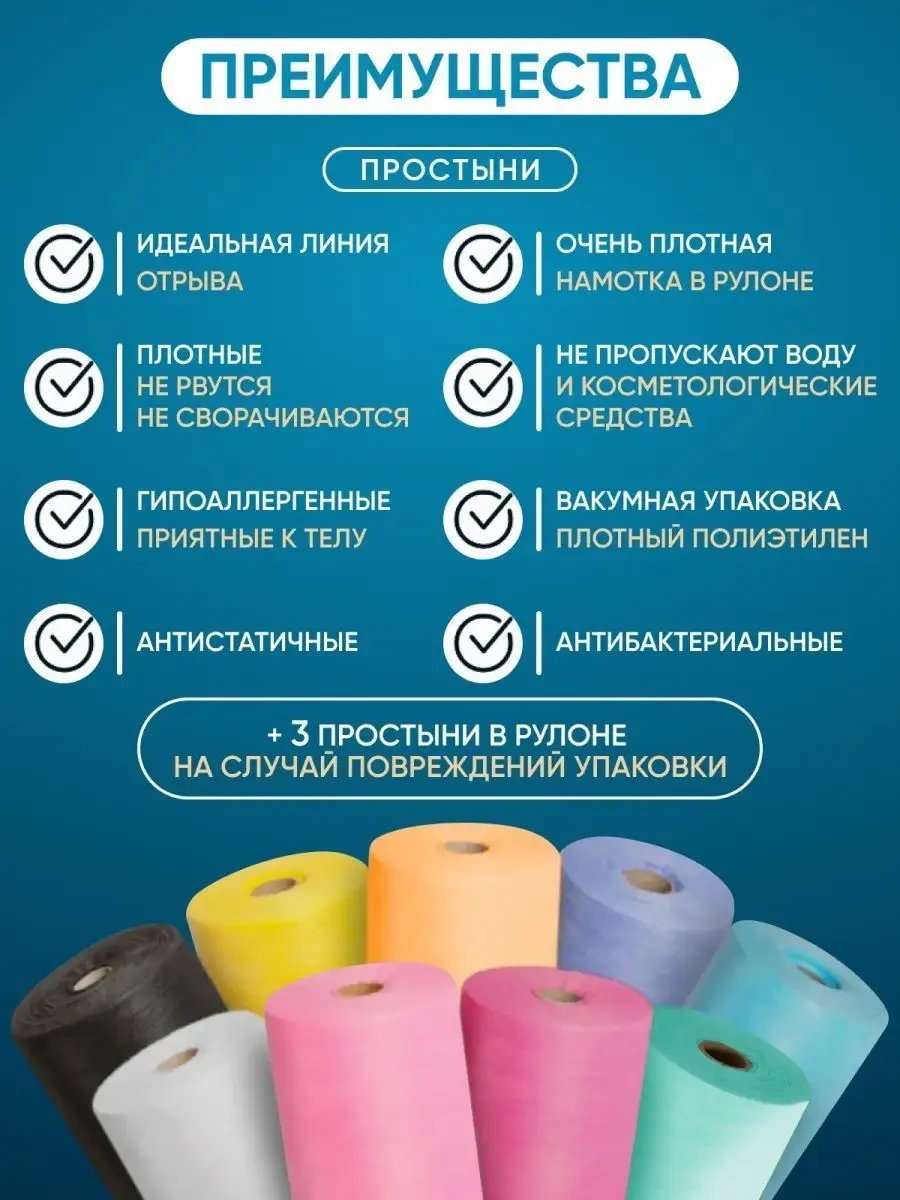 Polimeks Tek Kullanımlık Çarşaflar Rulo Halinde 48850120