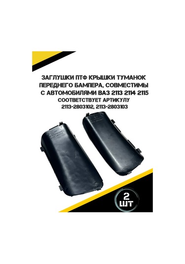 Autorus63 Vaz 2113, 2114, 2115 İçin Ön Tampon Kapakları 446401691