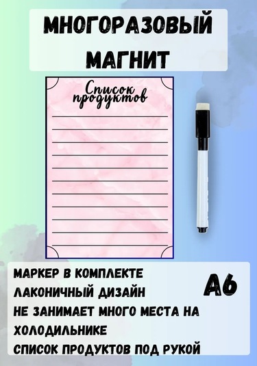 Mıdov Buzdolabında Kullanılan Tek Tek Yeniden Kullanılabilir Hatırlatıcı Mıknatıs 337007401 Pembe