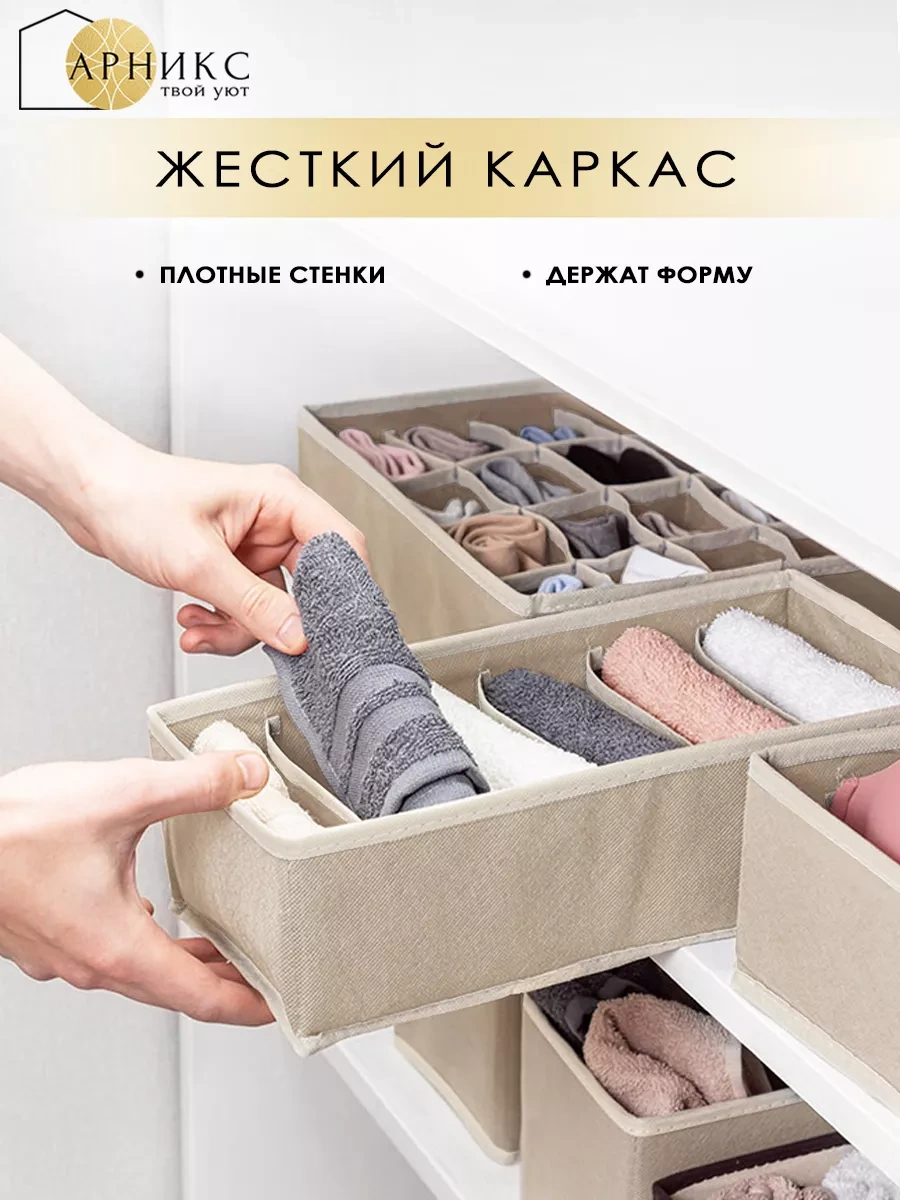 Arniks Çamaşır Ve Eşya Saklama Organizatörü 176914686 Bej