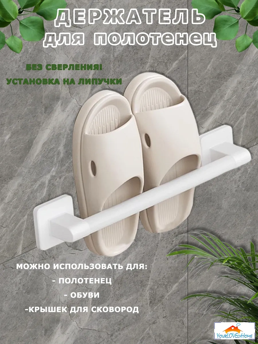 Yourlovelyhome Havlu Askısı - Kendinden Yapışkanlı Havlu Askısı 259698639 Beyaz