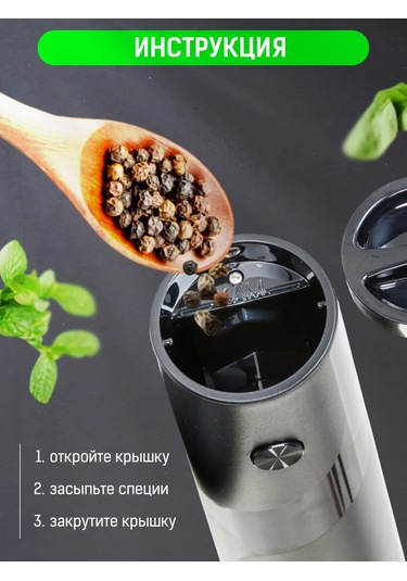 Baharat Değirmenleri Elektrikli Set, Biberlik Ve Tuzluk 479879200 Siyah