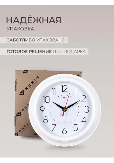 Rubın Beyaz İç Mekan Sessiz Duvar Saati 159641767 Beyaz