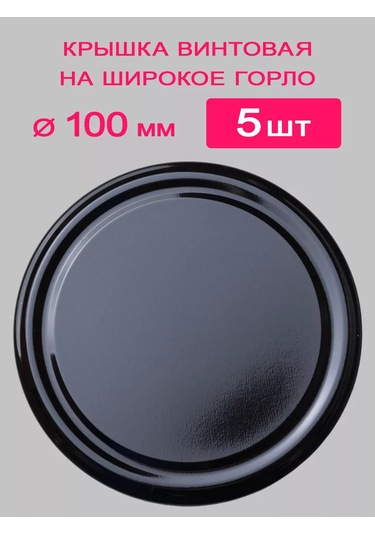 Magol 100mm Vidalı Siyah Kapaklar 5 Adet 271858480 Siyah