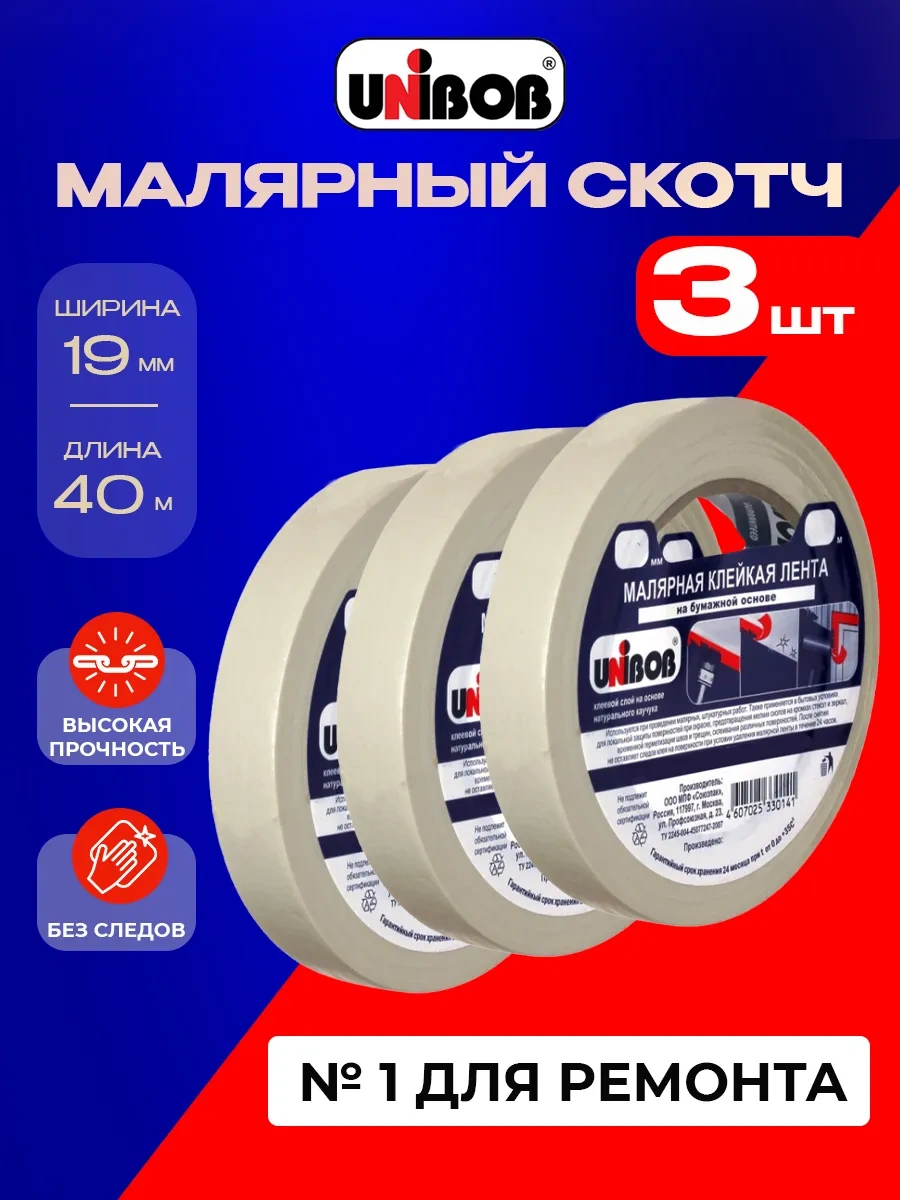 Unıbob Boya Bandı Kağıt Bant 19 Mm 40 M 3 Adet 213906279