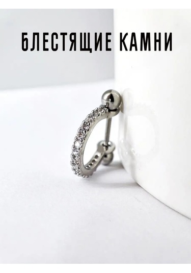 Pıercıng Bar Kulak Piercing, Halka Küpe Saplı 98119556 Gri