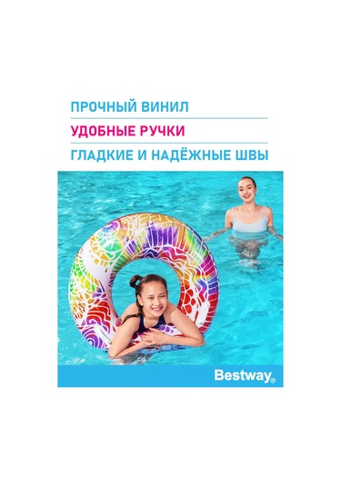 Bestway Çocuklar Ve Yetişkinler İçin Büyük Şişme Yüzme Simidi 221501349