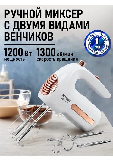 Stıngray ST-MX2017A 1200 W El Mikseri + Aksesuar 233298704