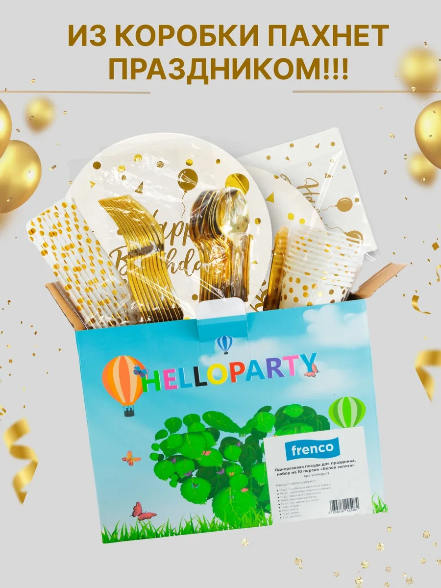 Frenco Doğum Günü İçin 10 Kişilik Tek Kullanımlık Sofra Takımı 445275039 100 adet