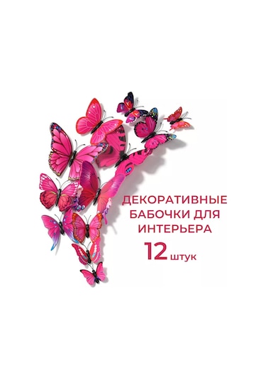 Gregorange Dekoratif 3d Kelebekler 48 Adet, İç Mekan Çıkartmaları, 208787172 Mavi