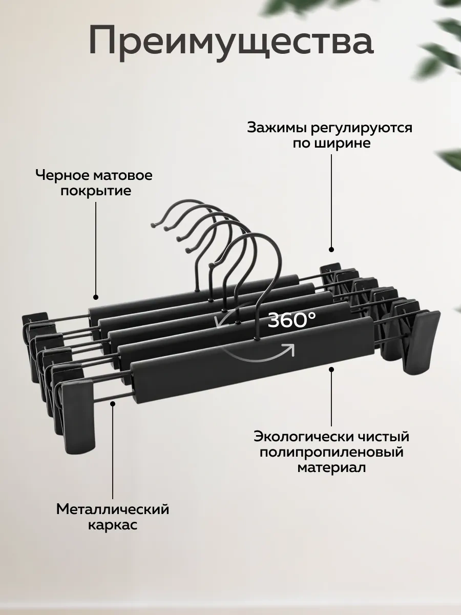 Rıdberg Home Pantolon Askıları 323190053 Siyah