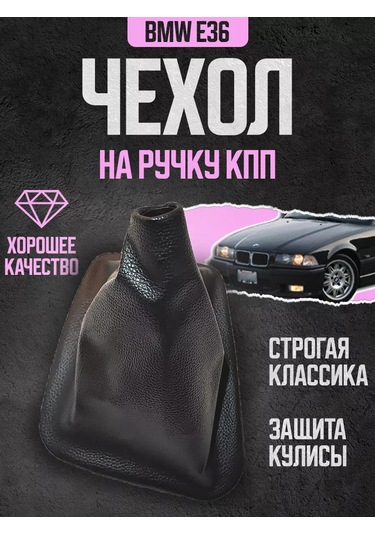 Power Resulting Sürüş Kolu Kılıfı Deri Siyah Bmw E36 İçin 213713239 Siyah