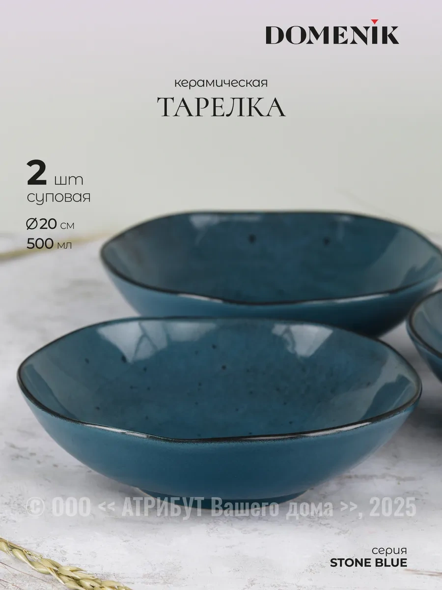 Domenik Çorba Tabakları Seti Stone Turkuaz 500 Ml 2 Adet 262055596 Açık Mavi