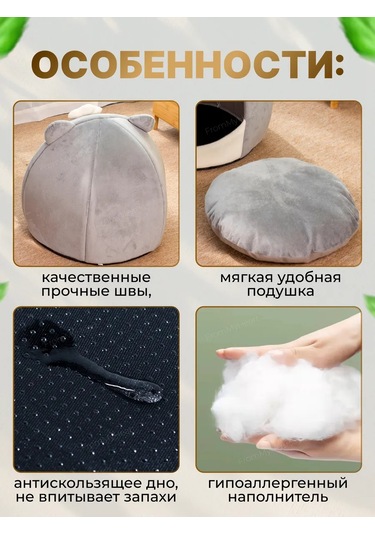 Frommyheart Kedi Ve Köpekler İçin Oyuncaklı Ve Naneli Yumuşak Yatak 417443248