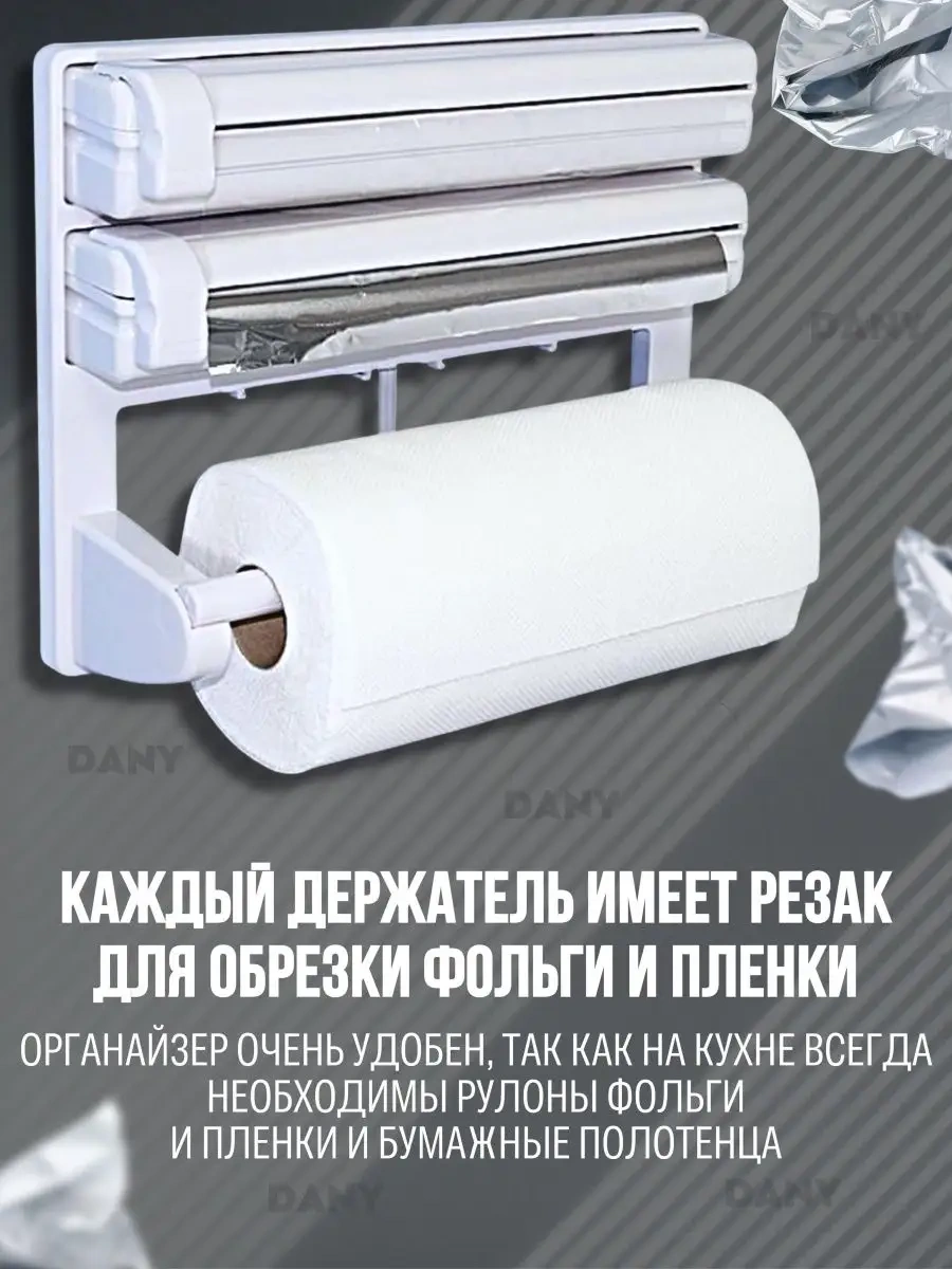 Danimark Kağıt Havlu, Folyo Ve Streç Film İçin Mutfak Organizeri 135892708 Beyaz