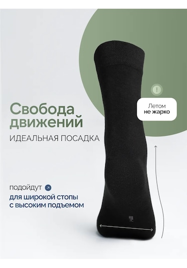 M&skvın Yüksek Pamuklu Siyah Çorap Takımı 466557142 Siyah