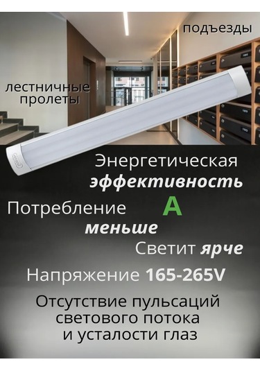 General Ip40 18w 6500k Lineer Led Aydınlatma, 2 Adet 237209941 Beyaz