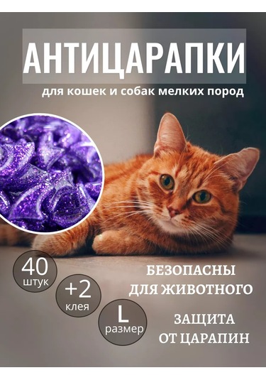 E.lekar' Kediler İçin Tırnak Koruyucu Kapaklar 40 Adet L 208058625