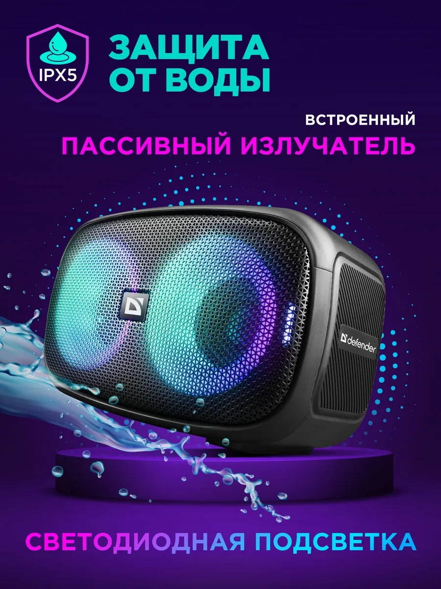 Defender Kablosuz Bluetooth Hoparlör, Aydınlatmalı 268353629