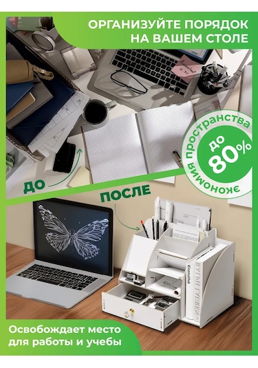 Welhome Masaüstü Kırtasiye Düzenleyici Stand 432478300