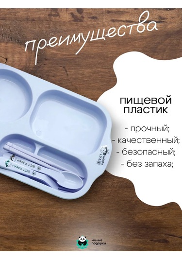 Milye Podarki Ev Ve Yazlık İçin Bölmeli Plastik Tabak 142606763 Açık Mavi