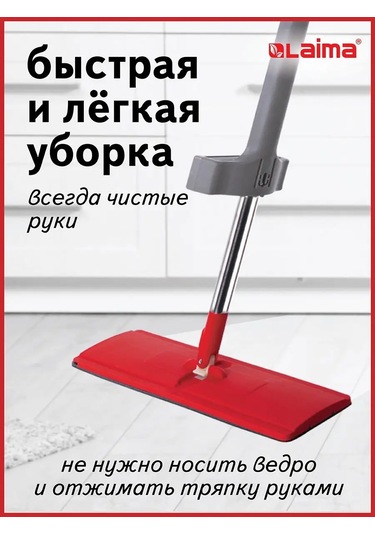 Laima Yerleri Silmek İçin Düz Kendini Sıkmalı Paspas 137643020