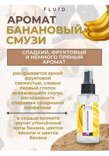 Fluid Köpekler İçin Parfüm 10 Farklı Koku, Her Biri 1 Ml 390403202