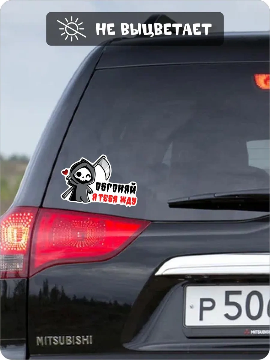 Fosti Araba İçin Eğlenceli Çıkartma: Gec Yapma 312109861