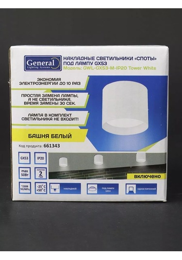 General Lighting Systems Tavan Spot Lambası Gx53 Spot 1 Adet. 205832567 Beyaz
