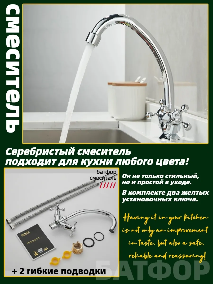 Bathfor Döner Musluklu Mutfak Bataryası Ve Musluğu Krom 273934926 Gümüş