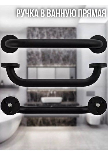 Brımıx Banyo Ve Tuvalet İçin Siyah Tutamak 245787229 Siyah