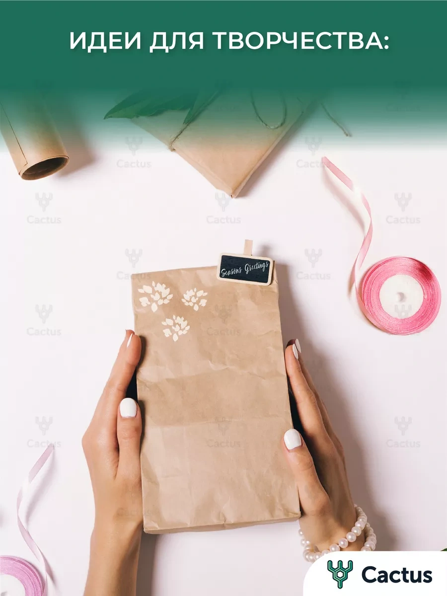 Cactus Kraft Kağıttan Küçük Hediyelik Poşetler, 50 Adet 186096226