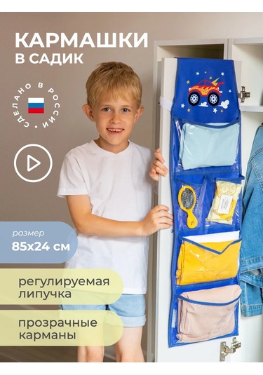 Vse Na Mestah Anaokulu İçin Dolaplarda Cepler 450864479 Mavi