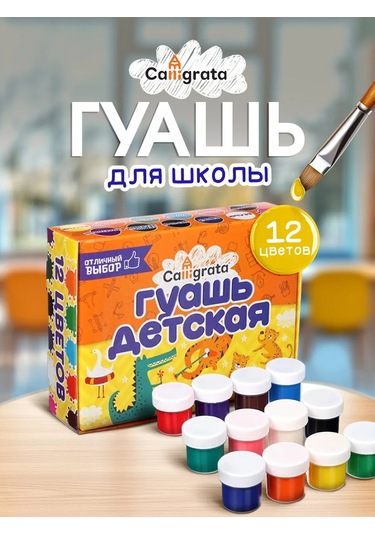 Calligrata 12 Renkli 10 Ml Sulu Guaj Boya - Yaratıcılık Ve Okul İçin 18976487 Siyah