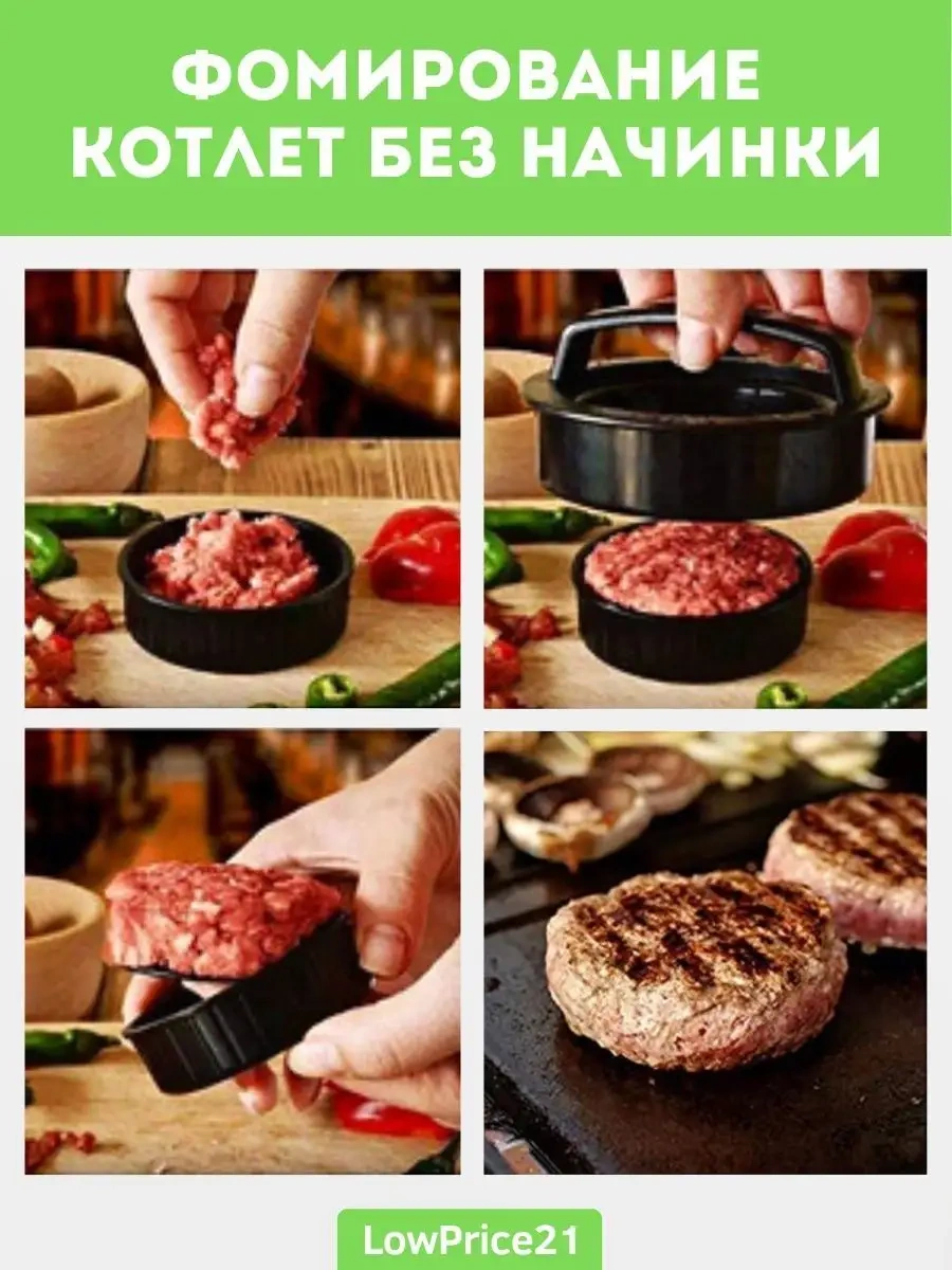 Lowprice21 Köfte Ve Lorlu Tatlılar İçin Pres 90395398 Siyah