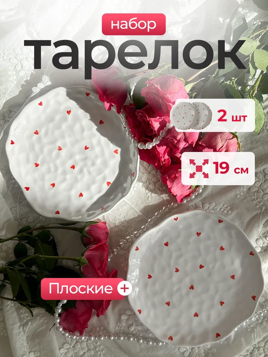 More Uuta Yuvarlak Tabaklar 2 Adet Kalpler 359192284 Beyaz