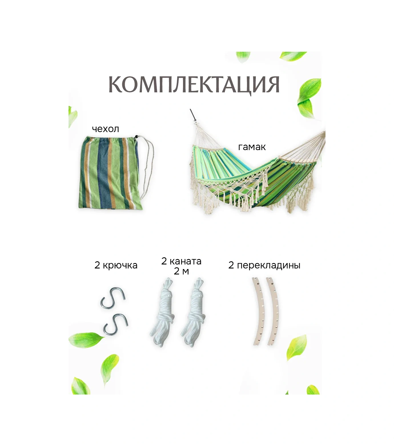 Oqqi Bahçe Ve Yazlık İçin Asılı Hamak Kılıfıyla Birlikte 362533087 Yeşil