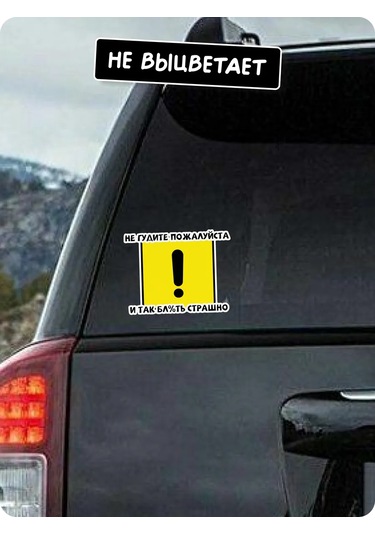 Stadi Araba İçin Çıkartma Ünlem İşareti Aman Gürültü Etmeyin. 229899316