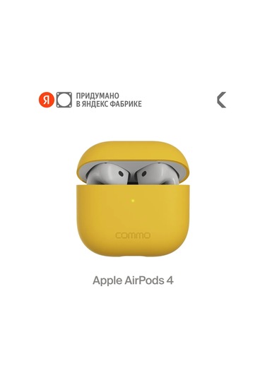Commo Shield Case Kılıfı İos Uyumlu Airpods 4, Sarı 326217334 Gri