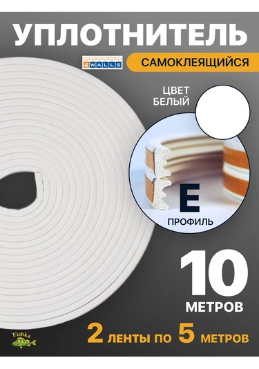 4walls Kapı Ve Pencere Contası, Kendinden Yapışkanlı Bant 233803259 10 Metre